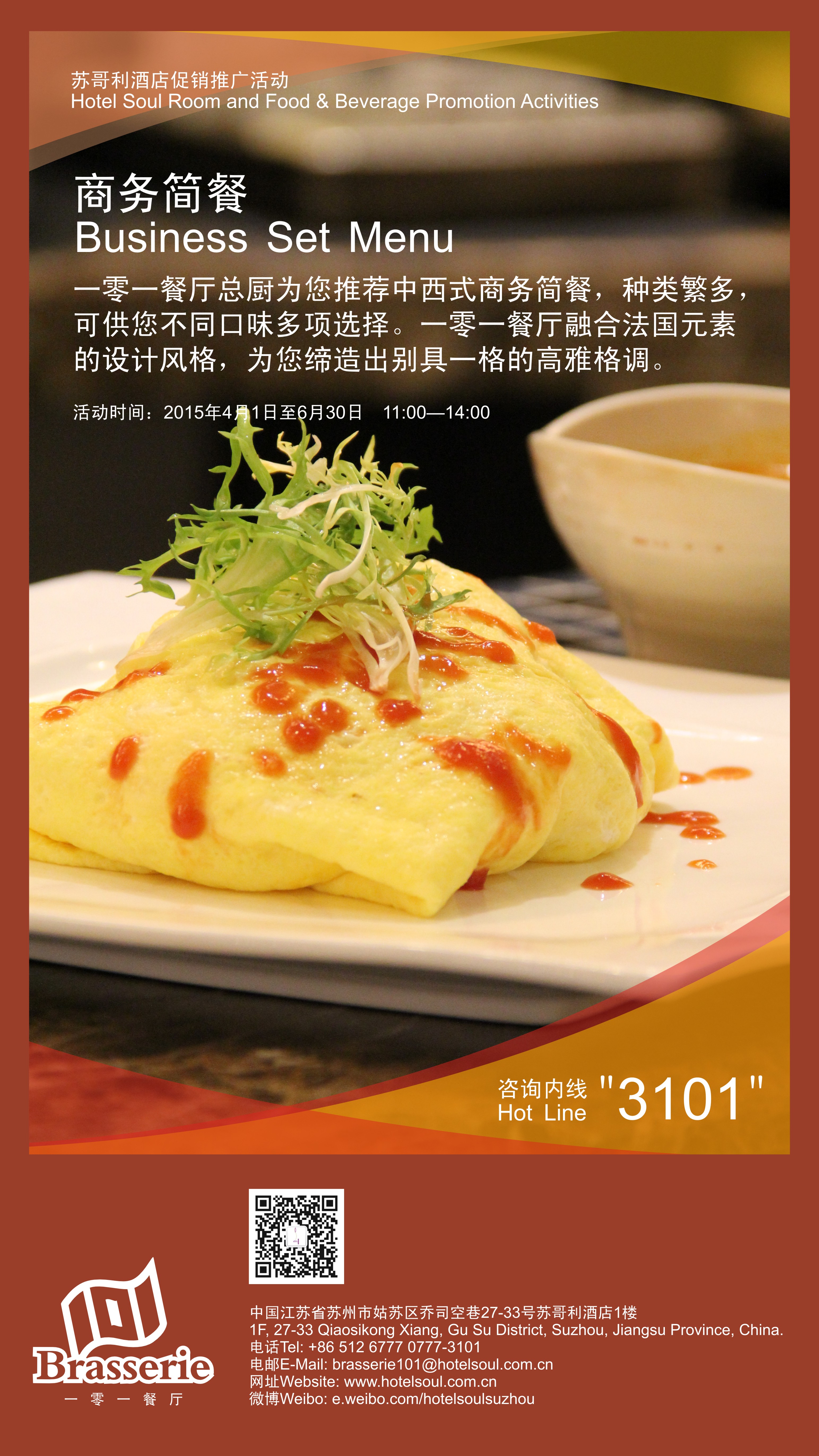 Business Set Menu Brasserie 101 Hotel Soul